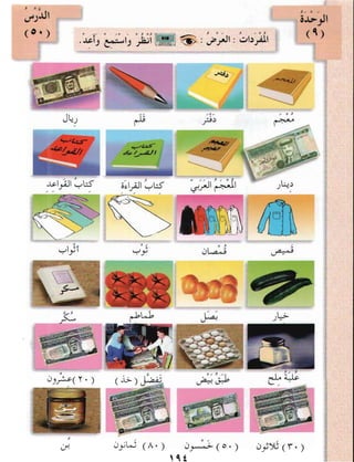 Arabic Lesson Book 1