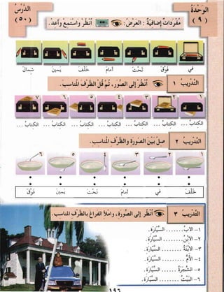 Arabic Lesson Book 1