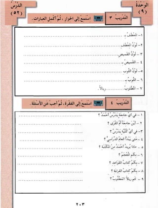Arabic Lesson Book 1