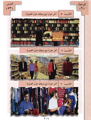 Arabic Lesson Book 1