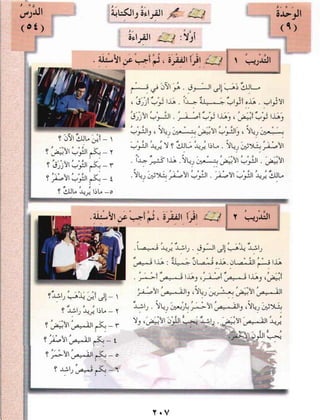 Arabic Lesson Book 1