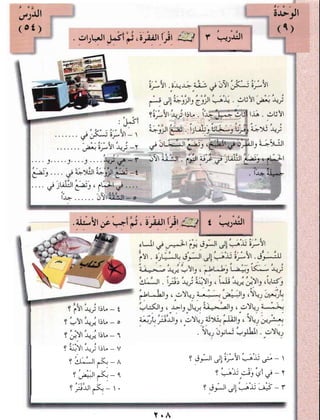 Arabic Lesson Book 1