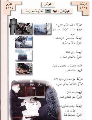 Arabic Lesson Book 1