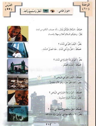 Arabic Lesson Book 1