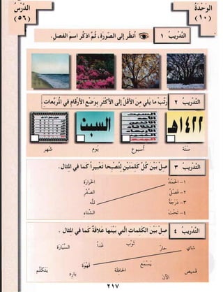 Arabic Lesson Book 1