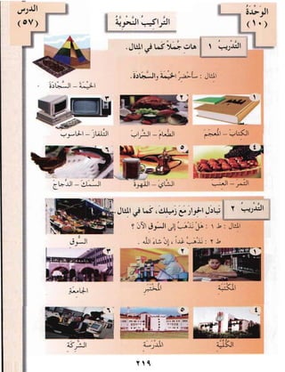 Arabic Lesson Book 1