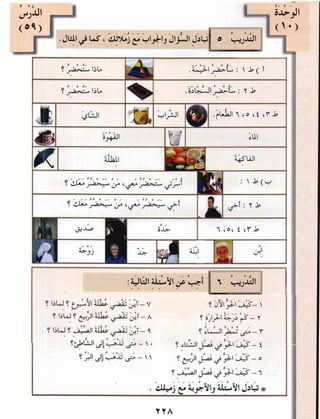 Arabic Lesson Book 1