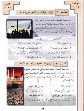 Arabic Lesson Book 1