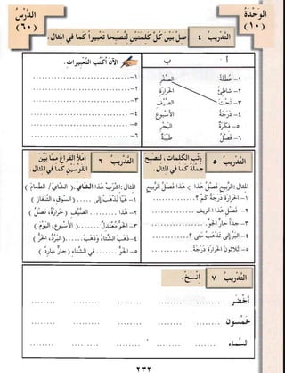 Arabic Lesson Book 1