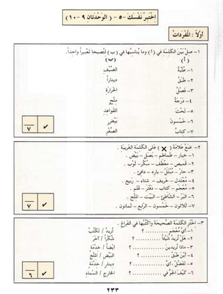 Arabic Lesson Book 1