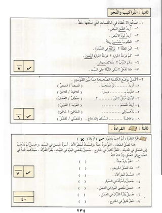 Arabic Lesson Book 1