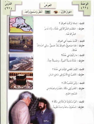 Arabic Lesson Book 1