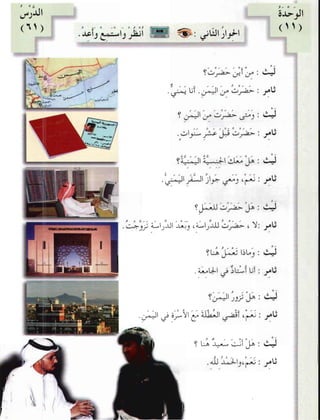 Arabic Lesson Book 1