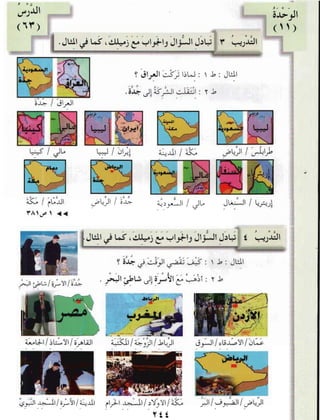 Arabic Lesson Book 1