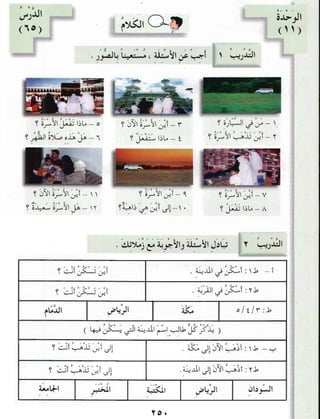 Arabic Lesson Book 1