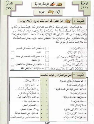 Arabic Lesson Book 1