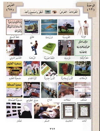 Arabic Lesson Book 1