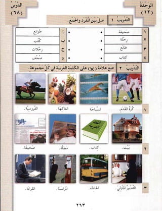 Arabic Lesson Book 1