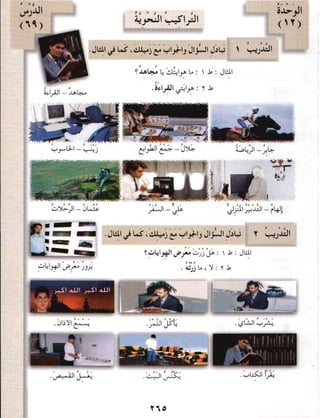 Arabic Lesson Book 1