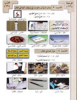Arabic Lesson Book 1