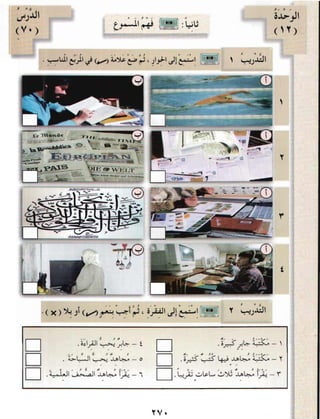 Arabic Lesson Book 1