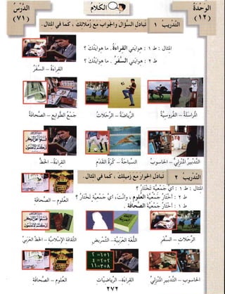 Arabic Lesson Book 1