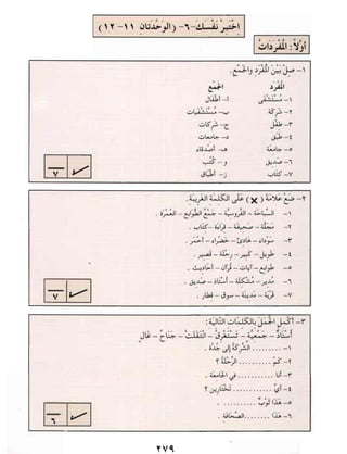Arabic Lesson Book 1