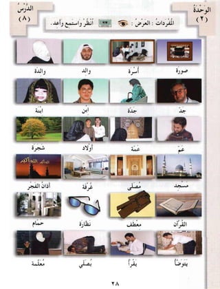 Arabic Lesson Book 1