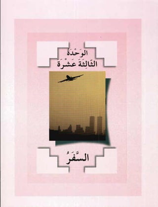 Arabic Lesson Book 1