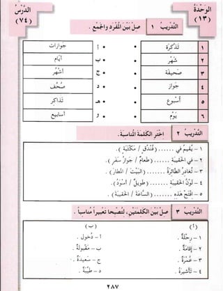 Arabic Lesson Book 1