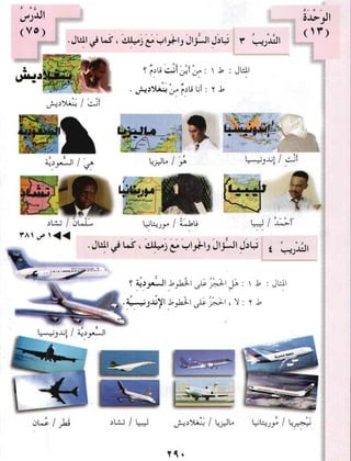 Arabic Lesson Book 1