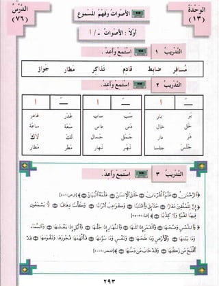 Arabic Lesson Book 1