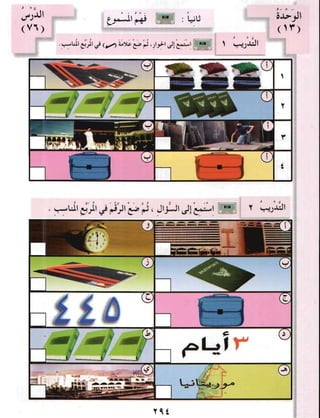 Arabic Lesson Book 1