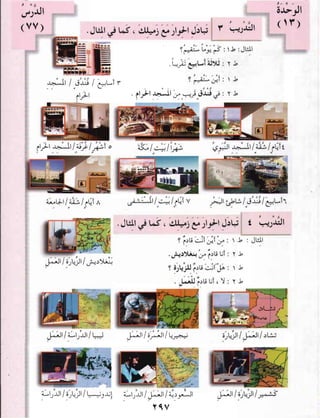 Arabic Lesson Book 1