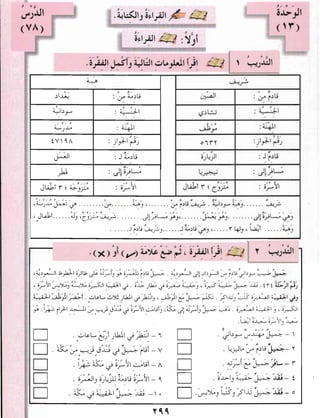 Arabic Lesson Book 1