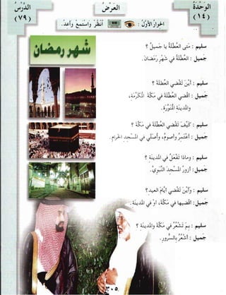 Arabic Lesson Book 1