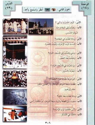 Arabic Lesson Book 1