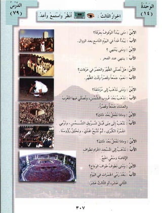 Arabic Lesson Book 1