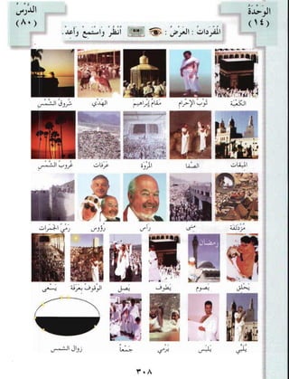 Arabic Lesson Book 1