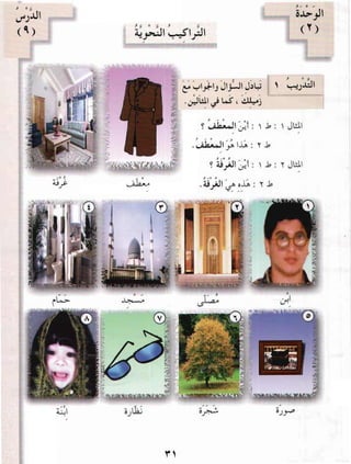 Arabic Lesson Book 1