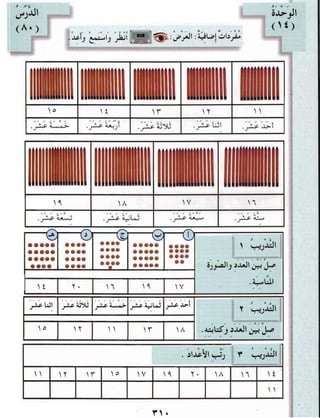Arabic Lesson Book 1