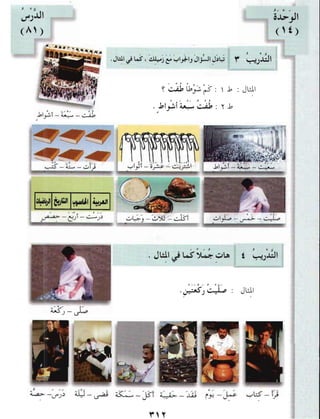 Arabic Lesson Book 1