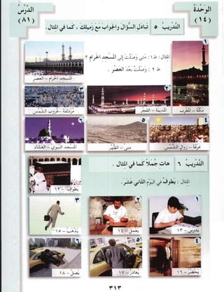 Arabic Lesson Book 1