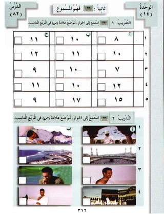 Arabic Lesson Book 1