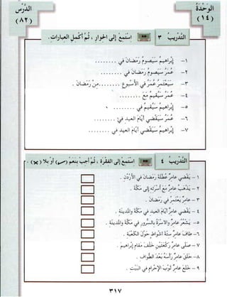 Arabic Lesson Book 1