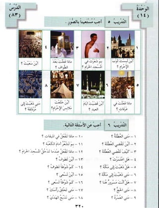 Arabic Lesson Book 1