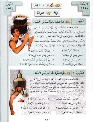 Arabic Lesson Book 1