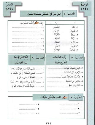 Arabic Lesson Book 1