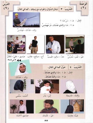 Arabic Lesson Book 1