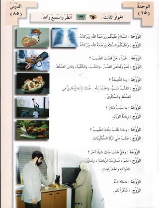 Arabic Lesson Book 1